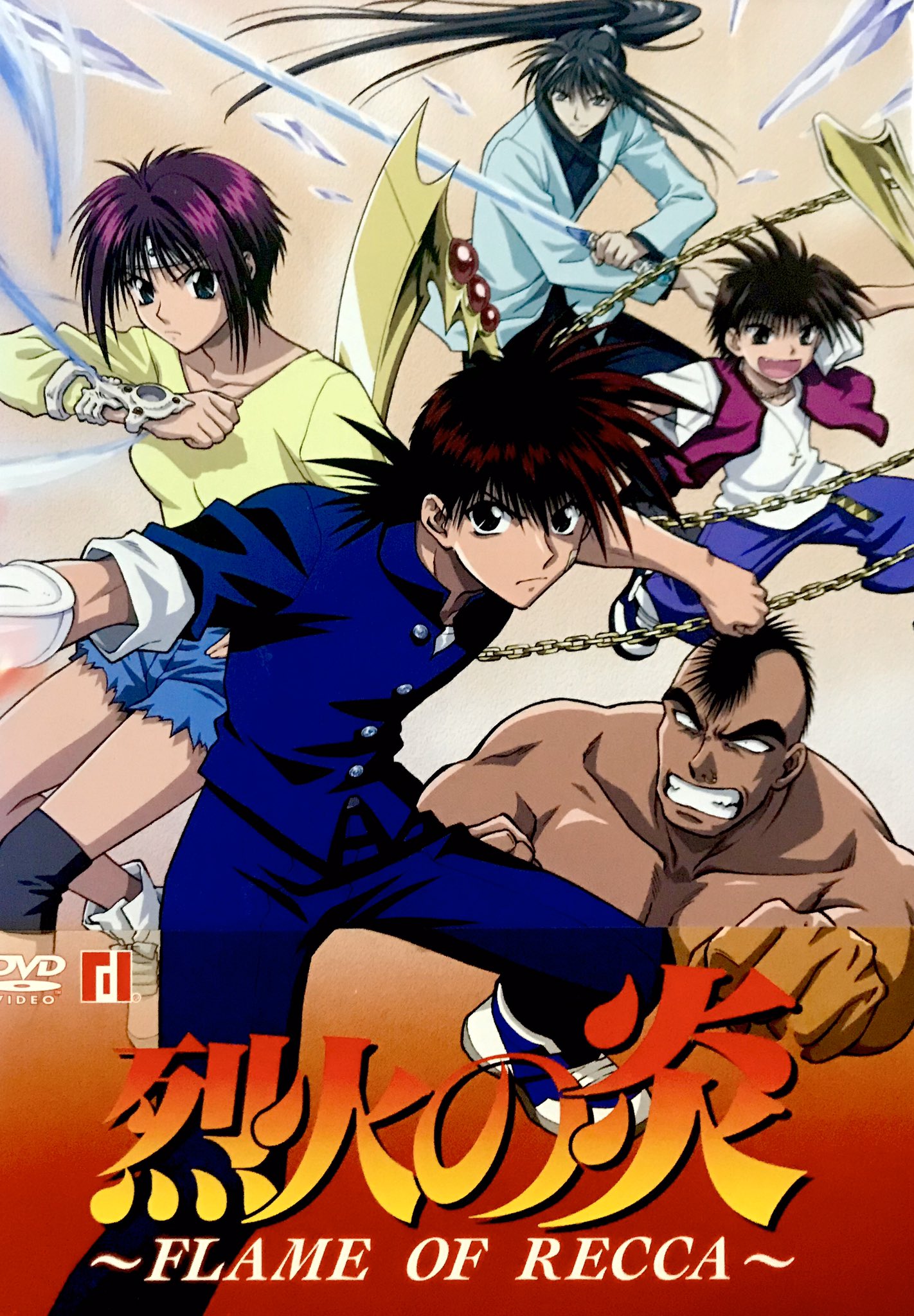 アニメバトル 烈火の炎 FINAL BURNING PS2]アニメバトル 烈火の炎 FINAL BURNING(Flame Of Rekka