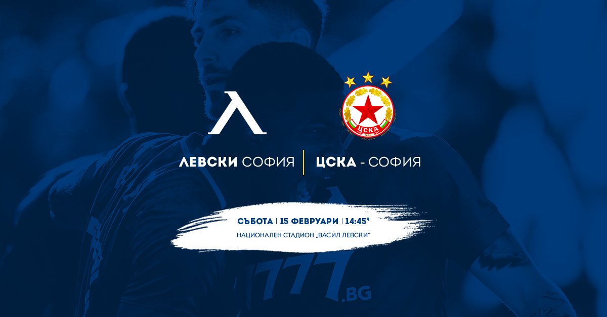 pfc_levski's tweet photo. 💙✊Левскари, задава се първата от много битки през 2020 година. Първата от много, които трябва да спечелим заедно. Отбор и публика! 🏟Билетите са вече в продажба! 📲Повече информация за цените и начините на закупуване на билетите вижте тук: https://t.co/XuzpciKYcv https://t.co/HlAhh2IGyX