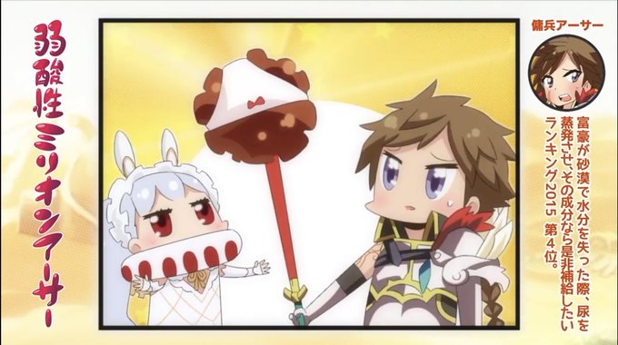 弱酸性ミリオンアーサーのtwitterイラスト検索結果 古い順