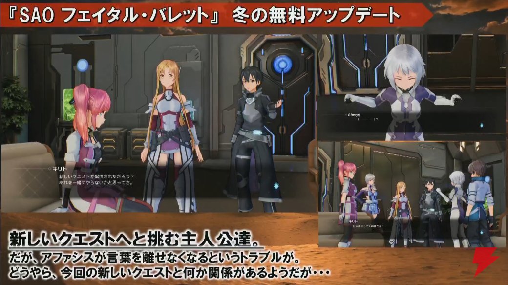 Sao Wikia New Character For The Update Unveiled Hydra