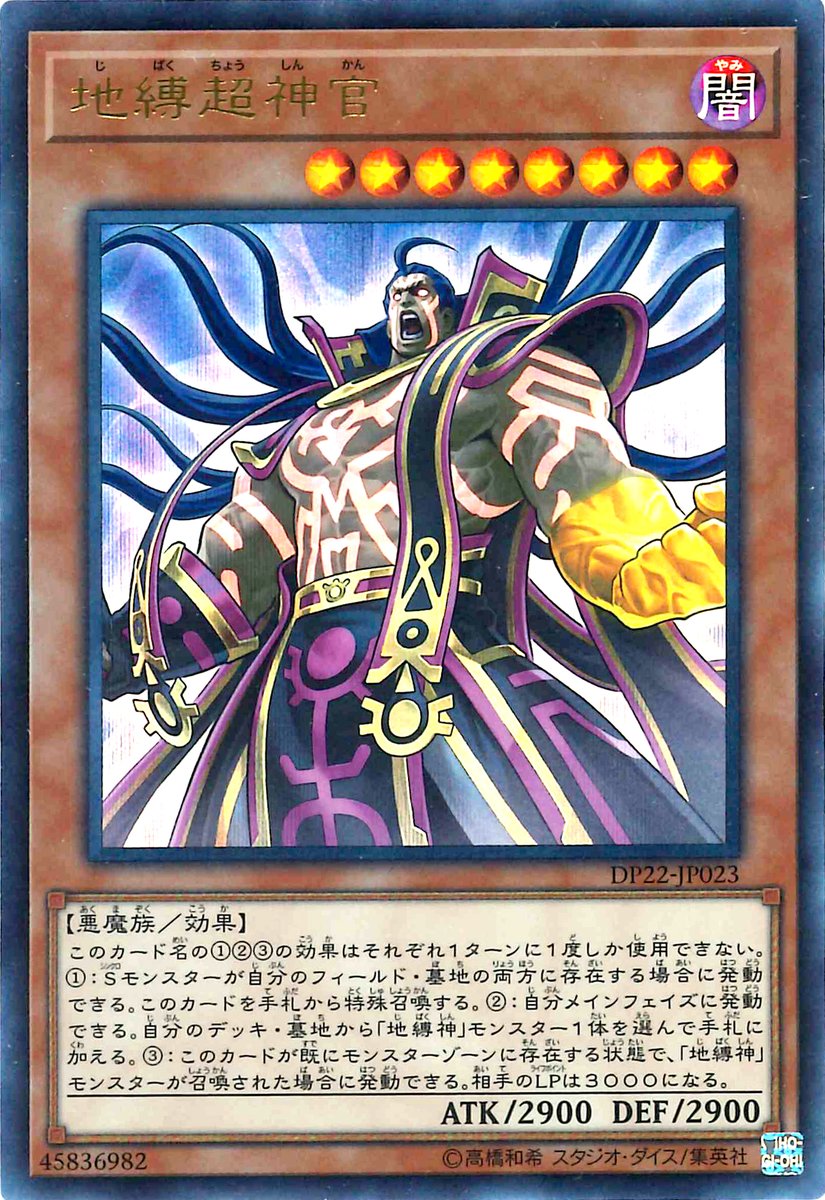 遊戯王 オリジナルデッキ情報！ 【地縛神＆インティ＆クイラ】デッキ