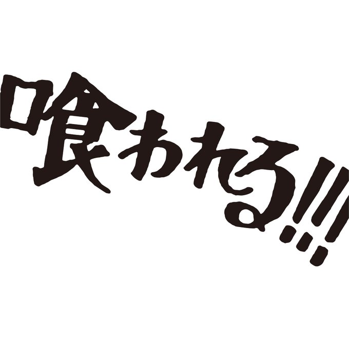 しばんばんのtwitterイラスト検索結果 古い順