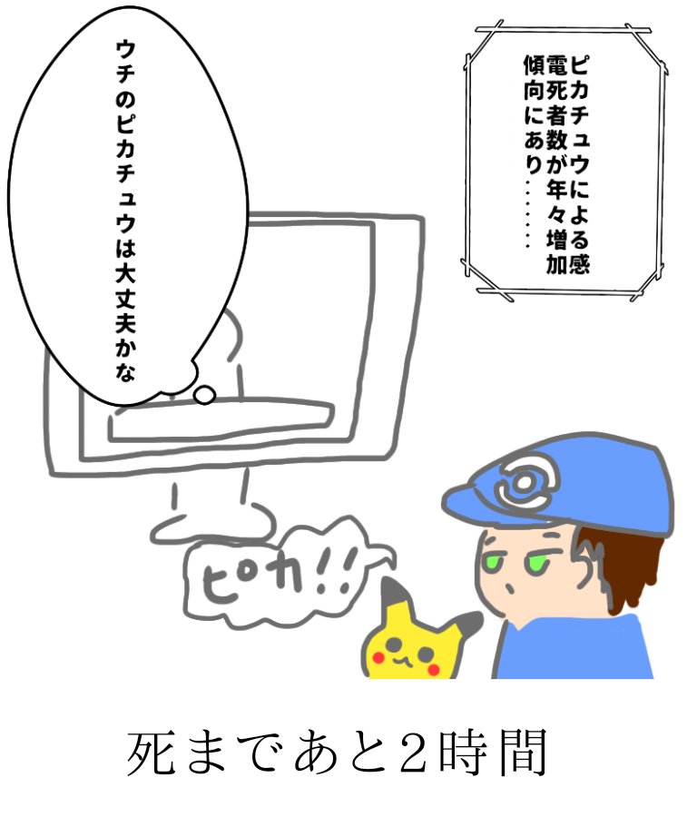 ポケモンと性活