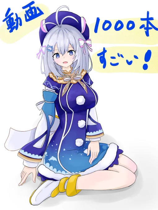 #SiroArt
 #シロ生放送 

動画1000本達成おめでとうございます!
振り返るとほんとに沢山の楽しい時間を頂いたことに気づきました…

これからも頑張ってください
ずっと1人のシロ組さんとして応援します! 