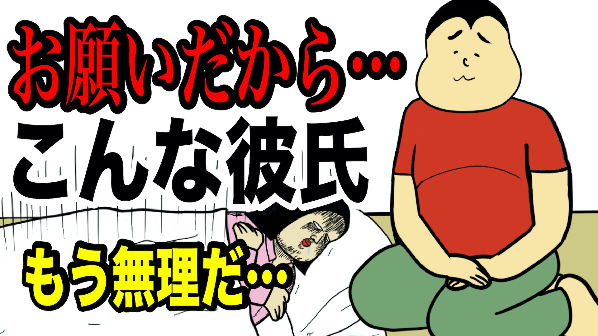 تويتر Buson على تويتر 大好きな彼氏を嫌いになった瞬間 自己中すぎる 漫画動画 T Co 7pppm9priv T Co 390alay0qy