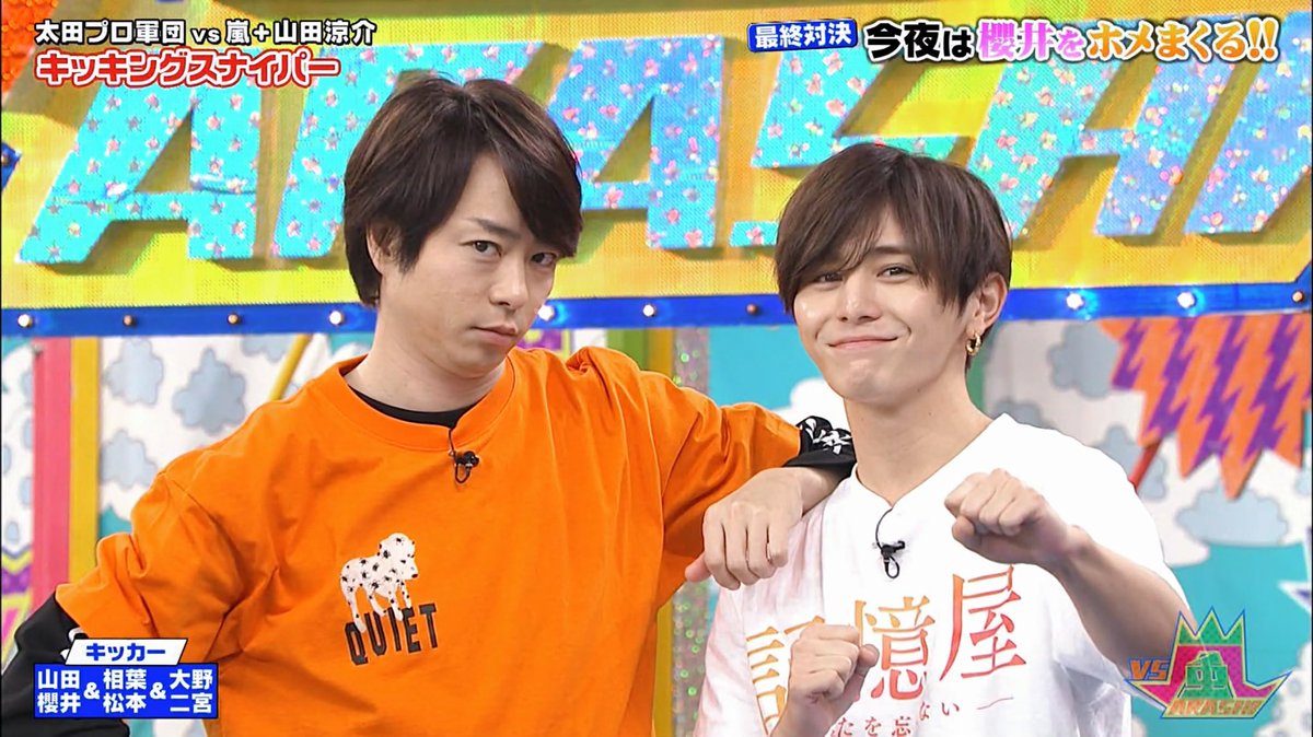くま على تويتر 山田くんがちゃんと元ベルマーレ どうしたの 笑 山田くんといえばキッキングスナイパーだからってあんな設定にして見せ場作らせてくれたの優しすぎる 本当 嵐の番組っすよ すぎる 貴重なプラスワン最高でした 圭人くんが帰ってきたらjump くま على تويتر 山田くんがちゃんと元ベルマーレ どうしたの 笑 山田くんといえばキッキングスナイパーだからってあんな設定にして見せ場作らせてくれたの優しすぎる 本当 嵐の番組っすよ すぎる 貴重なプラスワン最高でした 圭人くんが帰ってきたらjump