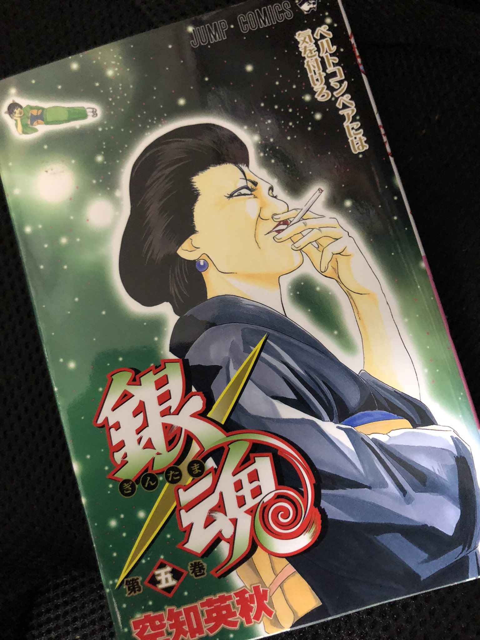 Twitter 上的 ぱっつぁん オルタ 銀魂後祭りなんとかなれーッ 銀魂クイズ 5巻の表紙でお登勢さんはタバコを吸っていますが 規制が厳しくなり これ以降に登場した土方さん 松平のとっつぁんは表紙でタバコを吸う事が出来ませんでした しかし もう1キャラだけ