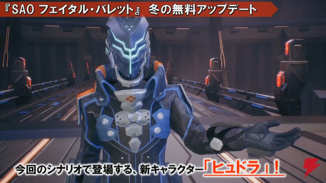 Sao Wikia New Character For The Update Unveiled Hydra