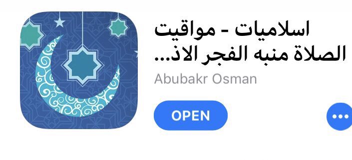 تطبيقات رائعة تحتوي على عدة مميزات:

- القرآن الكريم
- أذكار الصباح والمساء ، النوم ، .....
- أدعية 
- أوقات الصلوات
- اتجاه القبلة
- تذكير بالأذكار وسورة الكهف كل الجمعة
- الرقية الشرعية
- تنبيهات باستغفار أو تسبيح أو ... بطريقة جميلة بدون صوت 

وغيرها من المميزات الجميلة 🌹