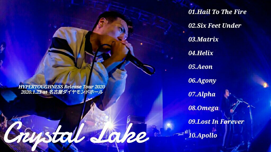 ｸﾘｽﾀﾙﾚｲｸ