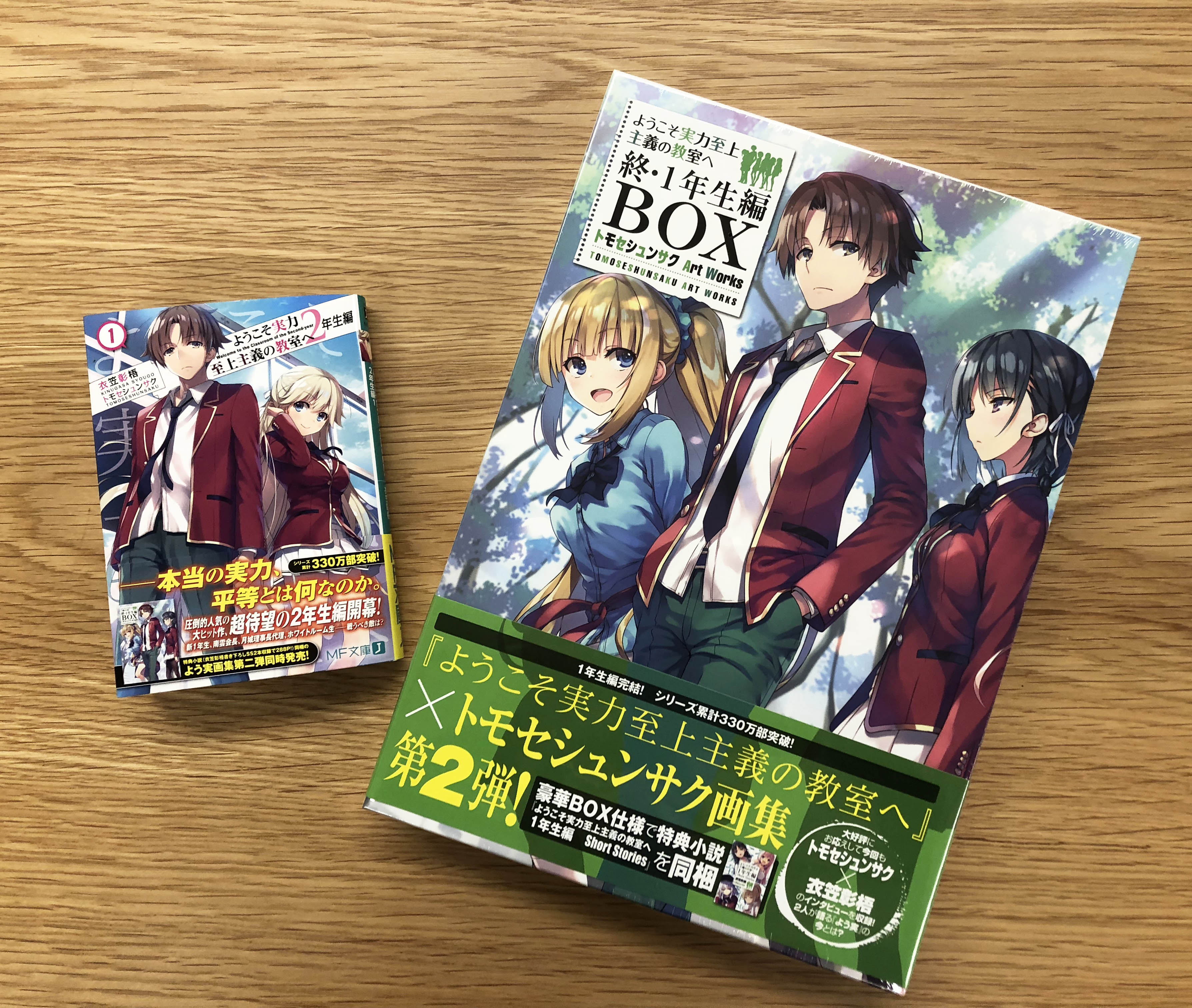 ようこそ実力至上主義の教室へ』公式@3年生編1&2年生編ガイド本 ようこそ実力至上主義の教室へ』公式@3年生編1&2年生編ガイド本