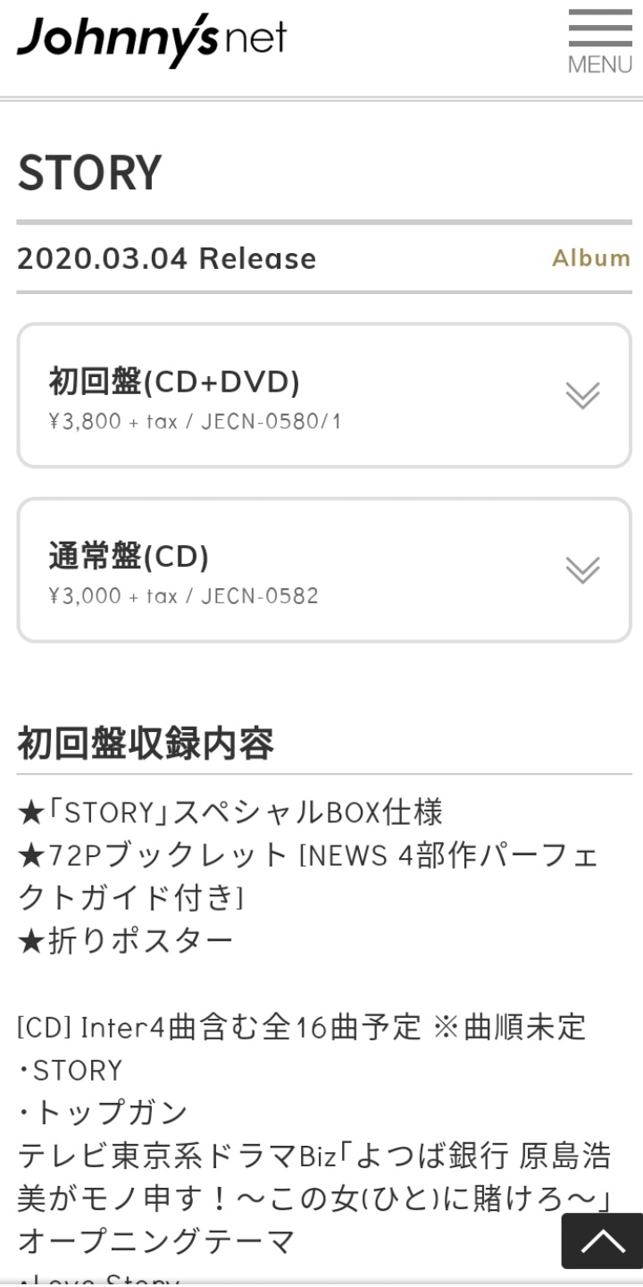 Uzivatel Yuu Na Twitteru 年3月4日storyアルバム発売決定 News Storyツアー Story 小山慶一郎 手越祐也 増田貴久 加藤シゲアキ Newsファンと繋がりたい News担さんと繋がりたい Uzivatel Yuu Na Twitteru 年3月4日storyアルバム発売決定 News Storyツアー Story 小山慶一郎 手越祐也 増田貴久 加藤シゲアキ Newsファンと繋がりたい News担さんと繋がりたい