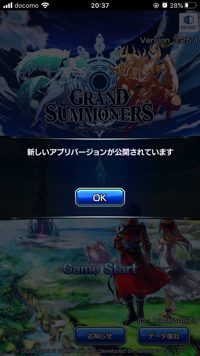 羽弥 突然新しいアプリバージョンが公開されてると出てアプリストア飛ばされたがバージョンアップ1ヶ月前だしとっくにしてあるんですが これの無限ループでゲームできなくなりました これ私だけですかね 言 グラサマ