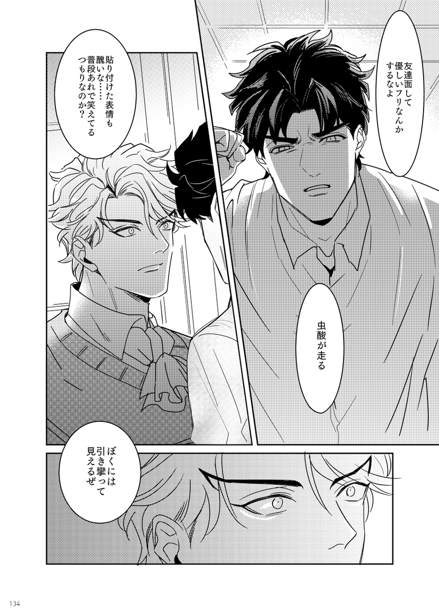 challaaaaaa's tweet photo. ジョナディオ泥酔アンソロWeb再録(1/2)
なんでも大丈夫な方のみどうぞ https://t.co/T5BZhpsue8