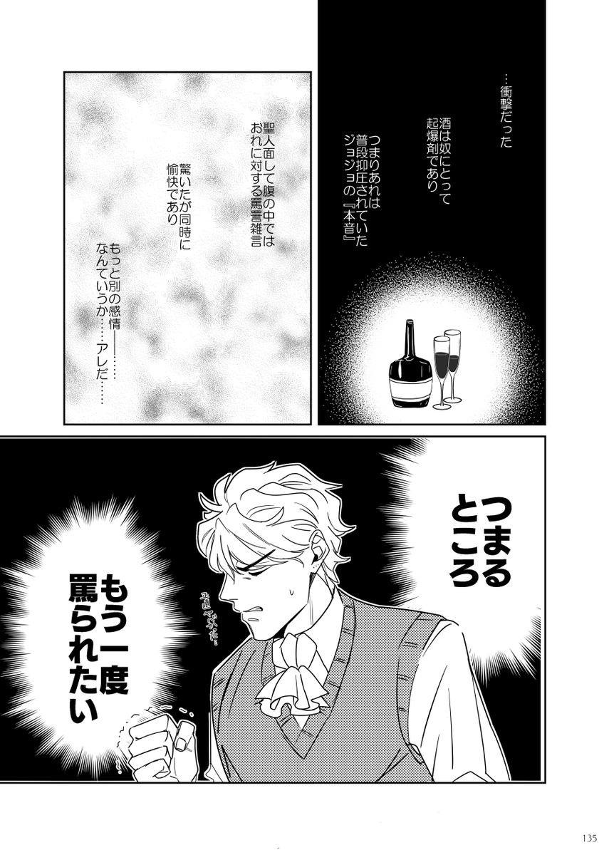challaaaaaa's tweet photo. ジョナディオ泥酔アンソロWeb再録(1/2)
なんでも大丈夫な方のみどうぞ https://t.co/T5BZhpsue8