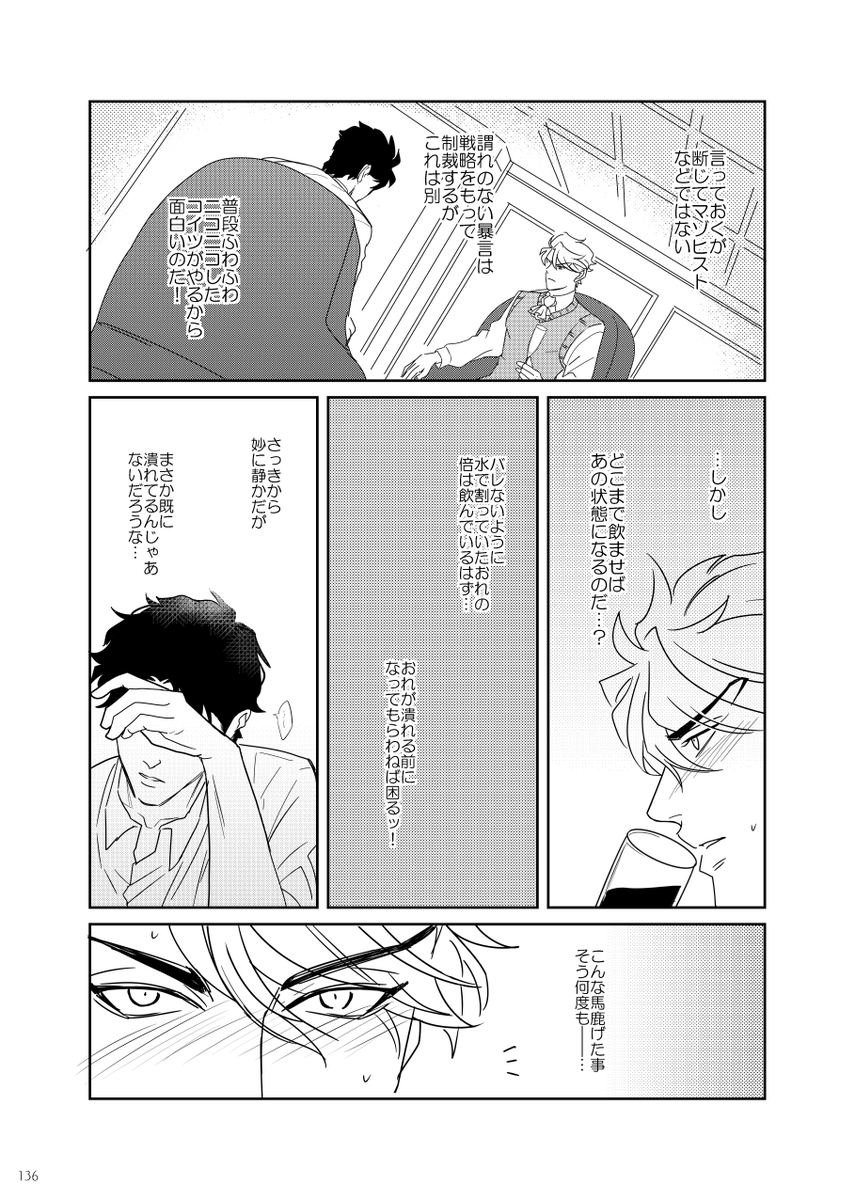 challaaaaaa's tweet photo. ジョナディオ泥酔アンソロWeb再録(1/2)
なんでも大丈夫な方のみどうぞ https://t.co/T5BZhpsue8