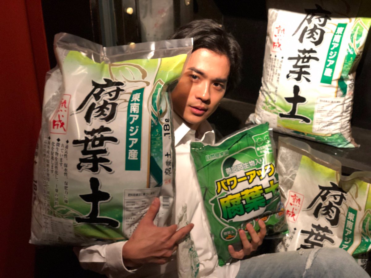 青峰佑樹 A Twitter 日本で唯一の 腐葉土キャバクラ がツイッターで謎すぎると話題 本日は埼玉県越谷市のお店から生中継 腐葉土担ぎ放題とは おすすめの腐葉土とは 腐葉土接待とは 22時35分頃の出演です 21時からは 青峰佑樹 A Twitter 日本で唯一の 腐葉土キャバクラ がツイッターで謎すぎると話題 本日は埼玉県越谷市のお店から生中継 腐葉土担ぎ放題とは おすすめの腐葉土とは 腐葉土接待とは 22時35分頃の出演です 21時からは