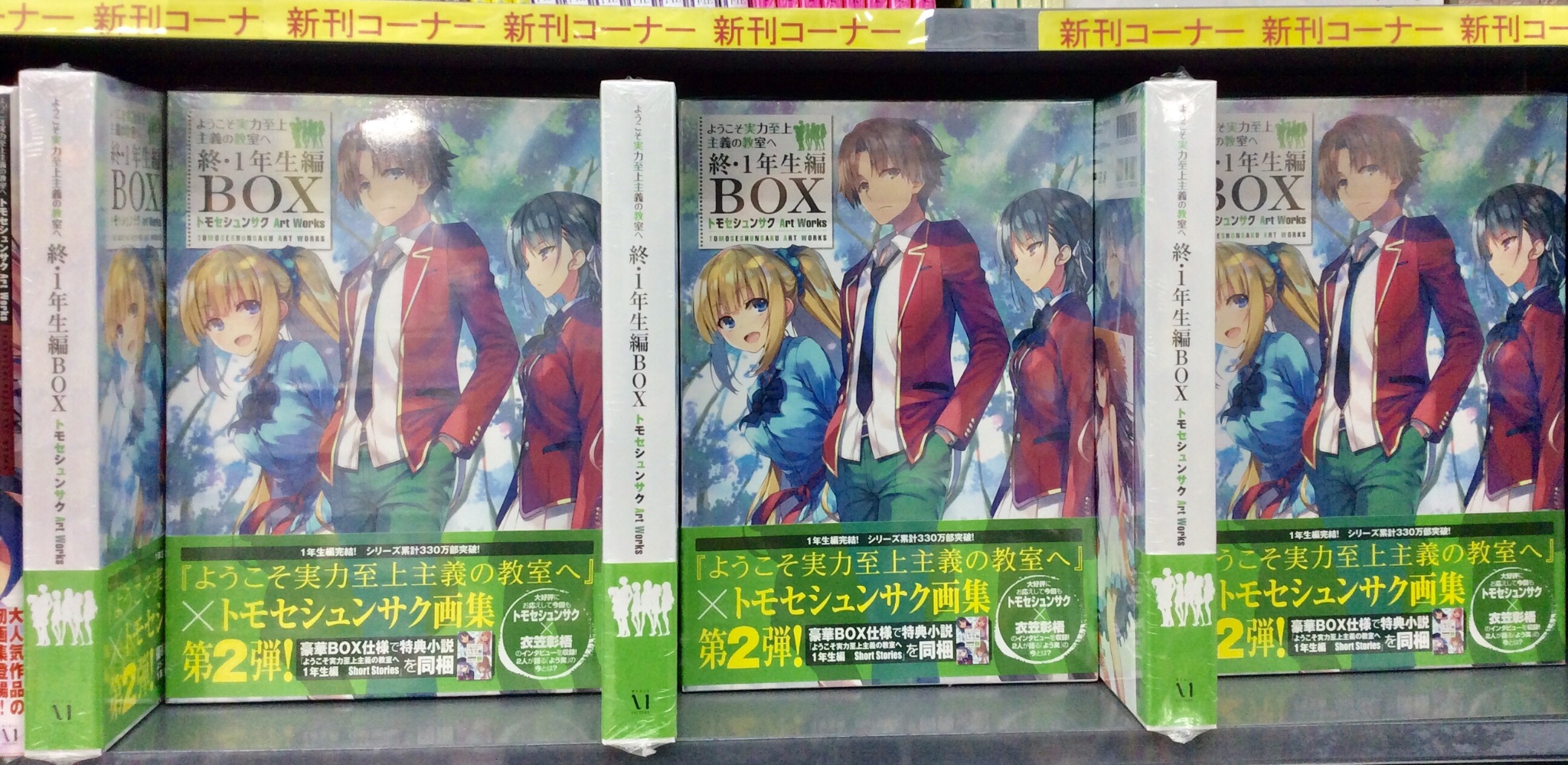 アニメイト秋葉原 on X: アニメイト秋葉原 on X: