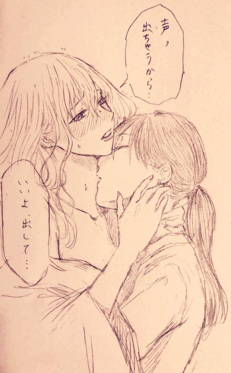 社会人百合
香月さんと神代さん第9話-27

私は一体だらだらと何を描いているのだろう

早く日光観光描きたい 