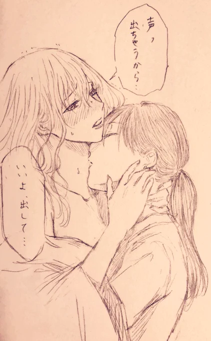 社会人百合
香月さんと神代さん第9話-27

私は一体だらだらと何を描いているのだろう

早く日光観光描きたい 