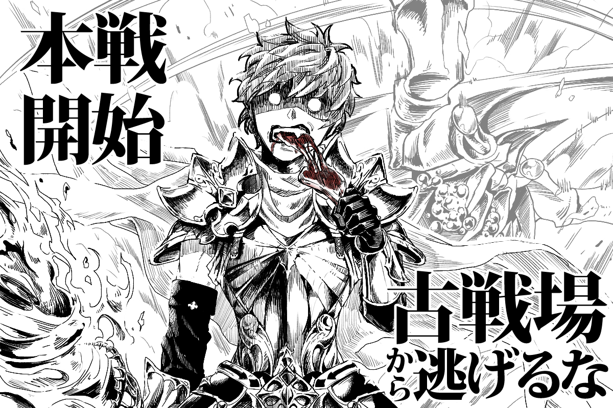 憎悪と哀愁を込めて描きました。聞いてください。
「騎空団獲得貢献度、7割自分」 