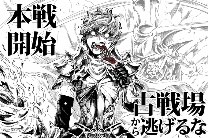 憎悪と哀愁を込めて描きました。聞いてください。
「騎空団獲得貢献度、7割自分」 