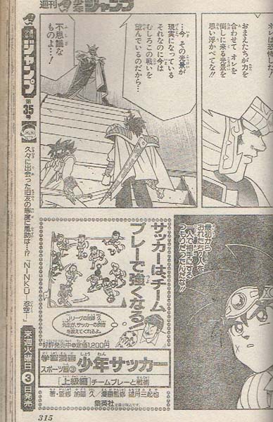 それにしても、昼間RTした昔の少年まんが雑誌でまんがの途中にいきなり