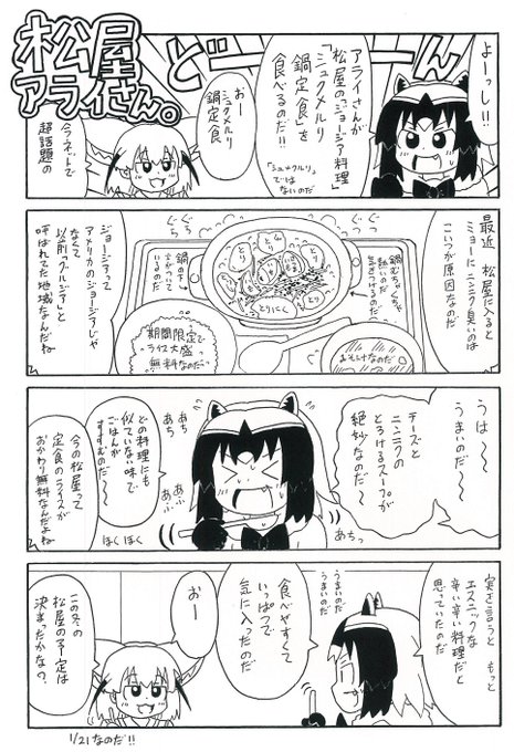 松屋 を含むマンガ一覧 いいね順 ツイコミ 仮 松屋 を含むマンガ一覧 いいね順 ツイコミ 仮