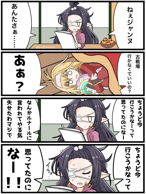 今さらグラブル始めました漫画
その27

「古戦場とクソガキ聖女」

#グラブル 
