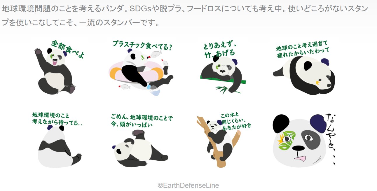 Tweets With Replies By 環境問題をイラストにするパンダ Drawingearth Twitter