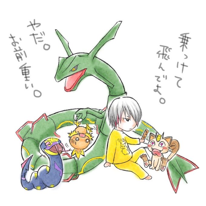 ポケモンのいる生活のtwitterイラスト検索結果 ポケモンのいる生活のtwitterイラスト検索結果