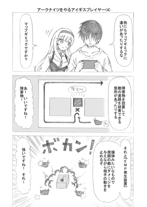 アークナイツをやるアイギスプレイヤー(4)
#アークナイツ
#千年戦争アイギス 