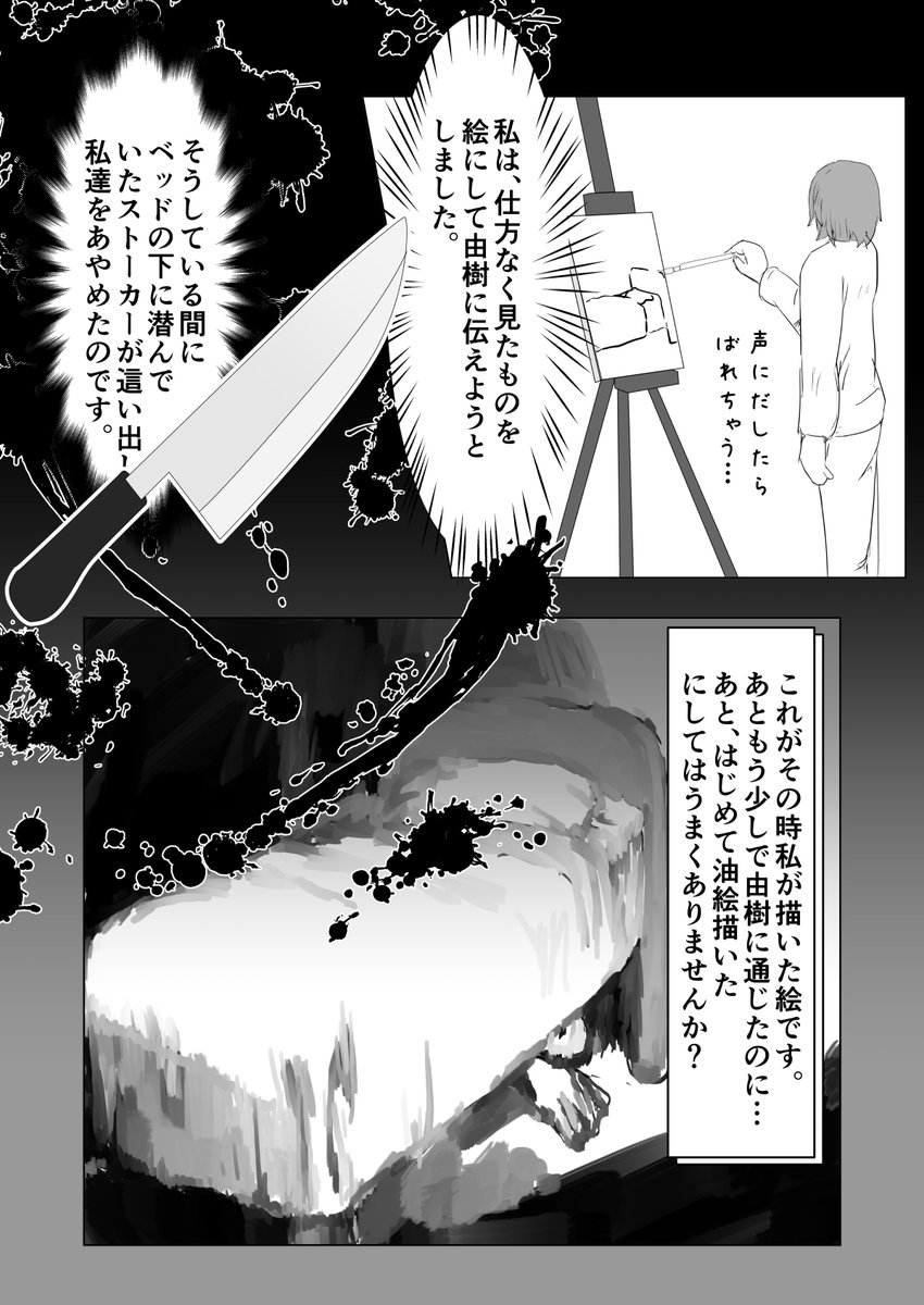 漫画「恐ろしい都市伝説!ベッドの下に誰かが!」
字がよめなくなってたので再掲 