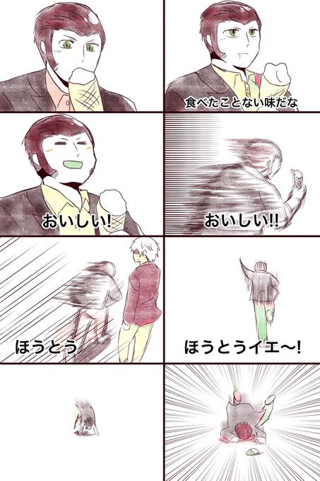 ほうとうイエーのtwitterイラスト検索結果