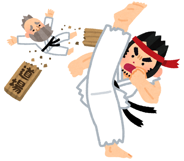 空手のtwitterイラスト検索結果 古い順