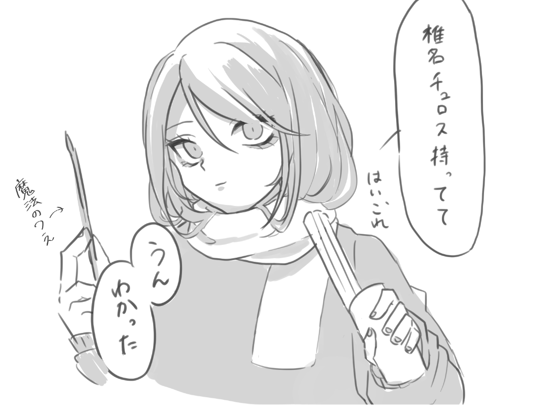 Usjでのチュロス事件 3年0組黒板新聞 しいなーと ヘル絵スタ コエビソウの漫画 Usjでのチュロス事件 3年0組黒板新聞 しいなーと ヘル絵スタ コエビソウの漫画