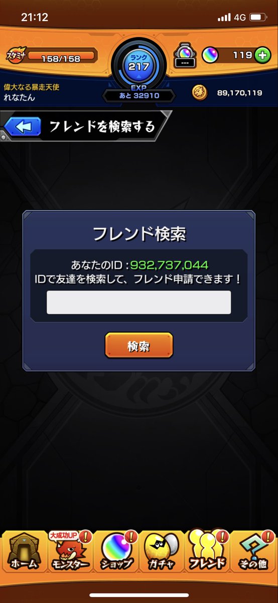 KakerunFucchy's tweet photo. #モンストチョイスガチャ 
誰かお願いします
光引き���す
よろしくお願いします https://t.co/38H5BxsPzA