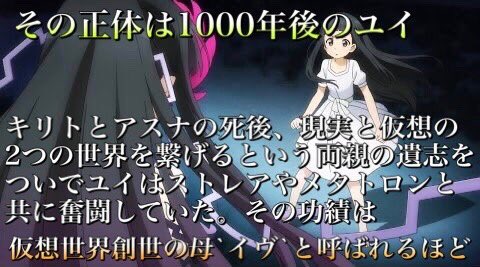 Akky On Twitter Sao全キャラ紹介 64 ペルソナ ヴァベル Sao紹介