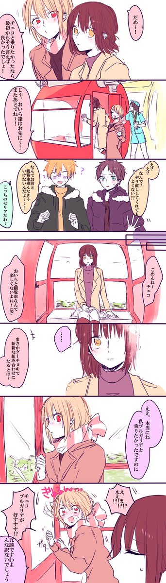 ブルルースロチェです! 