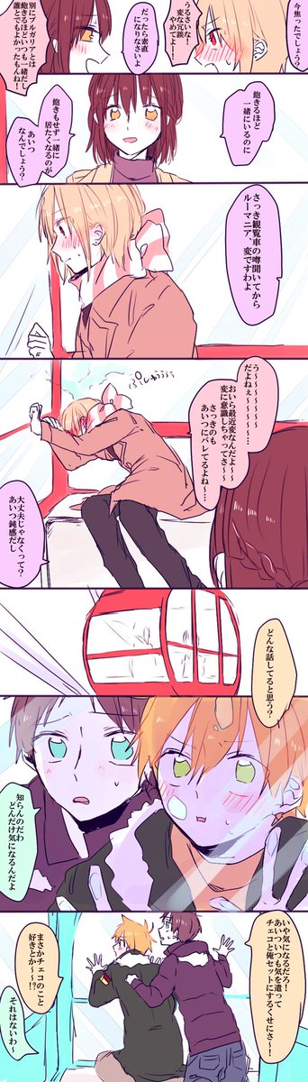 ブルルースロチェです! 