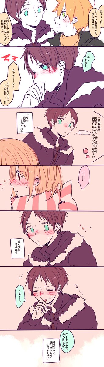 ブルルースロチェです! 
