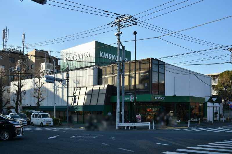 Ito 西友深沢店と交差点を挟んで並び立つ 紀ノ国屋等々力店 1976年オープン 5店舗しかない純然たる 紀ノ国屋 のうちの1つ 目黒通り側の側面に空いた丸窓が印象的 大店法プレートには 紀ノ国屋 のロゴが