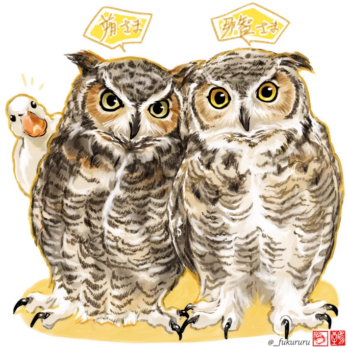 なんだこの姿かわい過ぎるだろって描かずにおれんかった、メンフクロウの まんてんさん(@manten051530)ちの満点さん

ともゑ_朔&amp;那智さん(@tomowe_saku)ちのキリッとした朔さんとお茶目な那智さん〜。同じアメワシさんでも個性があって愛おしい🦉

似顔絵企画、応募ありがとうございました〜🦉 