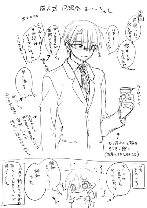 成人式お兄ちゃん 