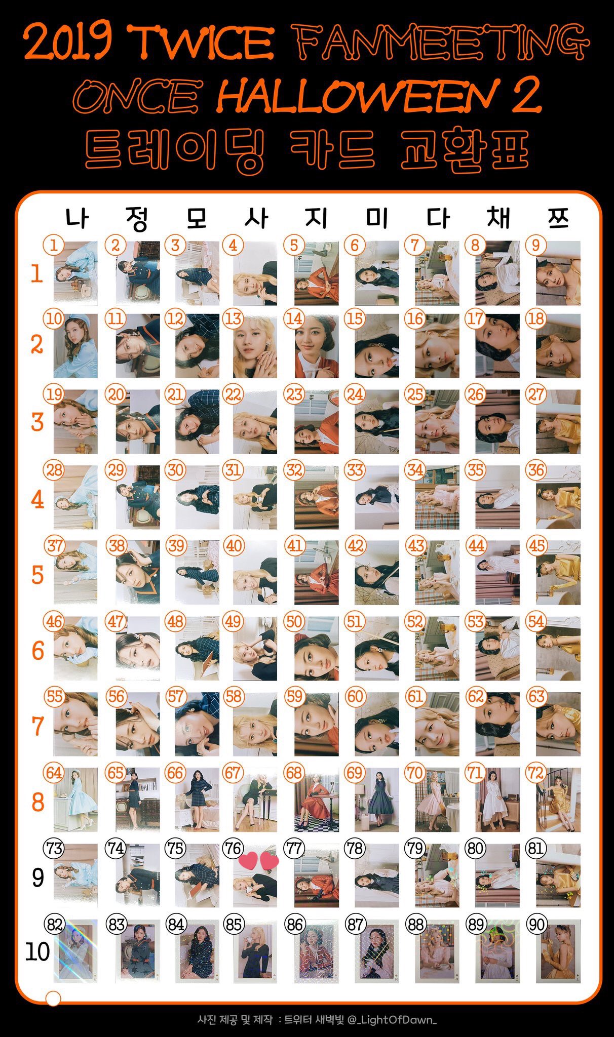 サイズ交換ＯＫ】 TWICE ONCEHALLOWEEN2 トレカ 90種 コンプ K-POP