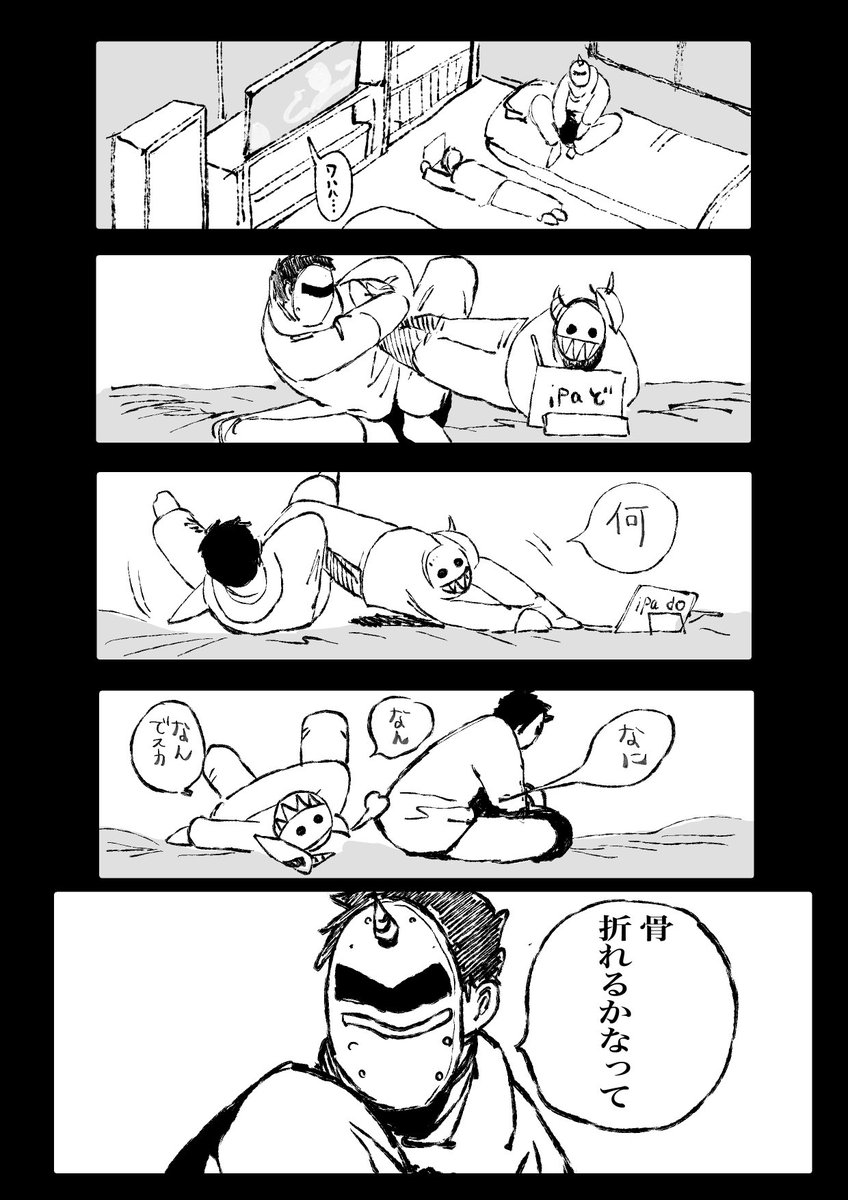実録漫画です
友人のやりとり 
