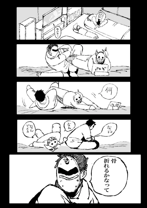 実録漫画です
友人のやりとり 