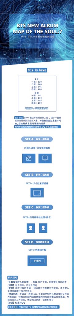 bts95linebar's tweet photo. 酒舞吧专辑代购MAP OF THE SOUL：7
💖95z is love！特典set全款&amp;补款公告💖
🔎特典详情🔎https://t.co/1dwaJsHiXM
1️⃣全款
一张120/二张240/三张345/四张460
全款🔗https://t.co/c4fQkZhBDQ
2️⃣补款
一张70/二张140/三张195/四张260
补款🔗https://t.co/wOloKwjJUp https://t.co/e6IqdQup3a