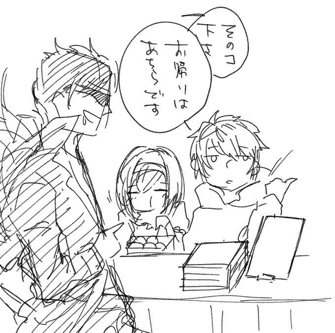 明日はよろしくね 