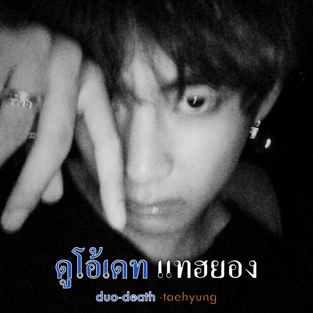 duodeathxx's tweet photo. / / 𝕯𝔦𝔡 𝔶𝔬𝔲 𝔰𝔢𝔢 𝔪𝔶 𝔟𝔞𝔤 ⛹🏿‍♂️ 𓈒  / /

              สวัสดีครับ ผม ˓ ดูโอ้เดท 𓐄 แทฮยอง ˒  95 𝖉𝖔𝖞 🦅🕸 . วันนี้จะมา  ៵ แลกฟอล × ตามทัก ៵  รีทวิตนี้แล้วผมจะไปเล่นกับคุณทุกคนเลยครับ 🤘🏿🌪 rt ตามทักครับ https://t.co/uwnOvwD37A